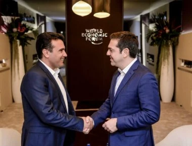 Τί περιλαμβάνει η συμφωνία εκχώρησης της Μακεδονίας - Τί ακολουθεί μέχρι το Φθινόπωρο